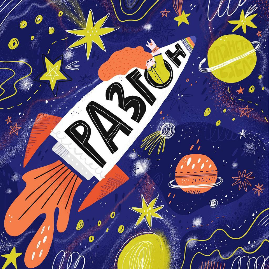 [Ольга Захарова] Разгон NEW (2019) Заработок на ст_0.png